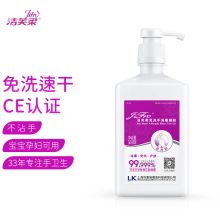 洁芙柔/JIFRO 免洗速干 洗手液 消毒凝胶 1瓶