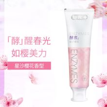 舒客/Saky 专研酵素（星沙樱花） 牙膏 120g 120g