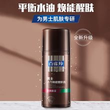  百雀羚/PECHOIN 活力焕能醒 护肤乳液 95g 95g