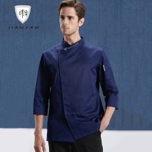 剑潭 长袖上衣 厨师工作服男款秋冬装定制（S码\M码\L码\XL码\XXL码\XXXL码） 蓝色（单位：件）
