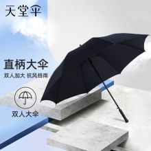 天堂伞 70cm*8骨 雨伞半自动男士商务伞超大伞面长柄伞强效拒水直柄雨伞 藏青 （单位：把）