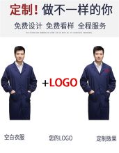 国产 秋冬季汽修耐脏长款蓝大褂长袖耐磨搬运服 蓝色 均码（单位：件）