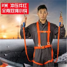 华泰安全带Q-Y全背式 （单位;套）