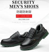 拼示 39 劳保鞋 防砸防刺穿工作鞋 黑色(单位：双)