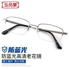 玉品堂 #2010 防蓝光100度老花镜  银色 （单位：副）