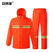安赛瑞 25726 分体式反光雨衣XL 橙色 单位：件