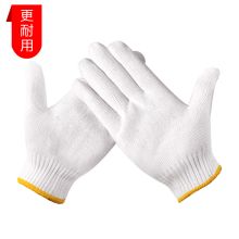 谋福CNMF 600g 线手套批发棉线手套劳保手套司机手套漂白手套劳保防护手套 棉纱手套 耐磨耐用  (单位：副)