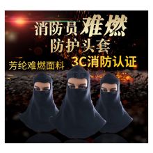 东安  RMT-MA  42*42cm  芳纶阻燃头罩  3C消防员防护  藏青  (单位：个)