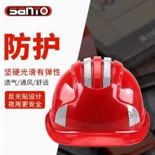 赛拓 SANTO 1973安全帽带荧光反光条工业ABS工地防砸帽子
