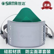 世达 FH0408-202111290084 - 硅胶防尘半面罩（宽体） 1*1