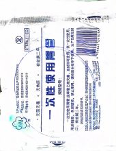 文教 14F 胃管
