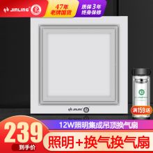金羚 40*40 排风扇 换气扇厨房卫生间吊顶管道排风机 （单位：个）