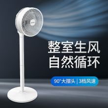 美菱 MPF-DA2620 空气循环扇（单位：台）