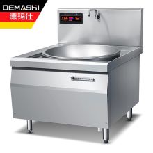德玛仕（DEMASHI）大功率商用电磁炉 电磁大锅灶学校食堂酒店电灶台HW-DC30C-10单头大炒锅30kw（304不锈钢）（单位：台）