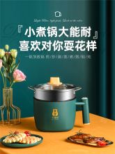 雅兰仕 卡噜熊电煮锅 炒菜煮饭一体 学生宿舍小型电锅 绿色（单位：个）