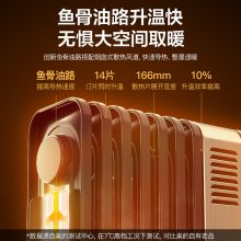 美的（Midea）HYX22TR 取暖器家用电油汀14片电暖气卧室电热暖风机省电暖器片烤火炉室  494*230*567 黑色 （单位：台）