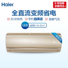 海尔 HAS3503JDA(81)AU1 1.5匹变频冷壁挂式空调 （标配3米铜管，2米以下不收高空作业费） 金色(单位：台）