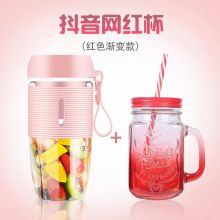 国产 ZL0089 小型水果机榨汁杯便携式 （单位：个）