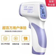 华盛昌 DT-8806H 红外线电子体温计温度计测温仪 紫色(单位：个）