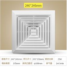 鸿雁 11-P12 205*205mm 6寸 天花板吸顶管道式排气扇 卫生间厨房静音强力抽风机吸顶扇 白色（单位：个）
