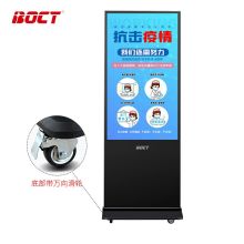 中银（BOCT） K7000G 1960*757*75(mm)55英寸/4K高清/立式竖屏/移动/非触控广告机/安卓系统 黑色(单位：台）