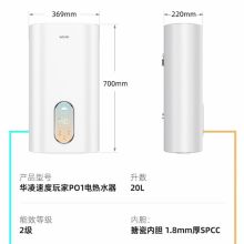 美的 DSF20-70PO1 20L 华凌双胆竖式电热水器 （单位：台）