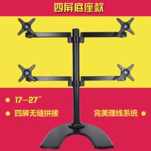 国产 Y-448 底座版 四屏显示器支架 黑（单位：套）