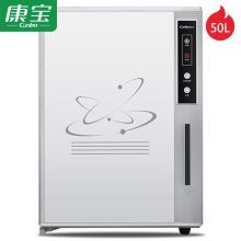康宝/Canbo 小型厨房台式壁挂 消毒柜 二星高温XDR50-A31X(50L) 425*365*610