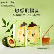 papa recipe 25g*10片 春雨绿蜂蜜面膜 绿色（单位：盒）
