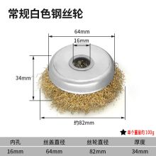 国产 打磨抛光钢丝刷 白色耐磨款 16mm孔（单位：个）