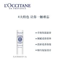 欧舒丹乳木果经典手唇套装(乳木果手霜30ml+乳木果唇膏4.5g) 单位：盒