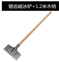 瑞通 RT-PBC-2 破冰铲 锯齿 （单位：把）