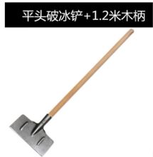 瑞通 RT-PBC-1 破冰铲 平头  （单位：把）