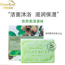 绿色溪谷 奇异果羊奶皂 100g （单位：块）