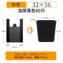 国产 手提垃圾袋 32*52CM 80只(单位：包）