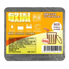 敏胤 MLY-7090-1 强韧型垃圾袋 50PC 黑色 （单位：包）