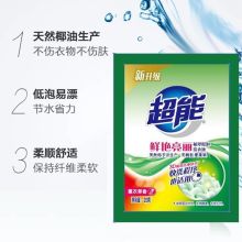 超能 J77736 洗衣液 500包/箱 20g*10包 绿色（单位：包）