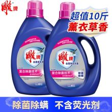 雕牌 洗衣液 全渍净(健康除菌)+(拉绳)除菌除螨薰衣草香型 2.5kg*2 单位：组