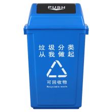 科力邦 KB1031 大号环卫垃圾桶分类垃圾桶厨余有害商用景区物业翻盖垃圾桶 60L 蓝色 单位：个