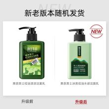 相宜本草/INOHERB 黑茶男士控油清凉冰感净爽 洁面乳 YC 150ml