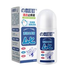 の本叮叮 植萃舒缓液家庭装 驱蚊止痒液 YC 50ml