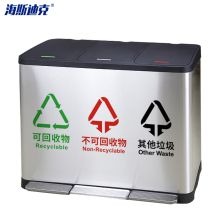 海斯迪克 HK-8009  三桶27L  环保分类垃圾桶（单位：个）