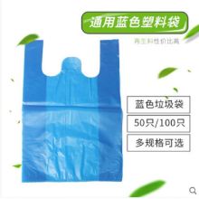 利得 33*55cm 加厚背心式垃圾袋 50只/包 蓝色（单位：包）