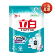 立白洗衣粉2.6斤（清新香柠）全自动浓缩无磷型