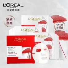 欧莱雅复颜积雪草微精华面膜紧致透亮补水保湿男女士护肤28g *15片