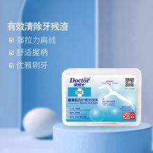 牙博士加配疗牙线棒护理剔牙签家庭便携装50支/盒