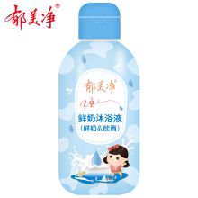 郁美净 儿童鲜奶+欣雨 沐浴露 滋润肌肤  200g