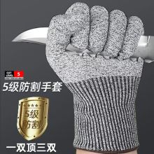 格格家 FGST 防割手套 (灰色) （单位：双）