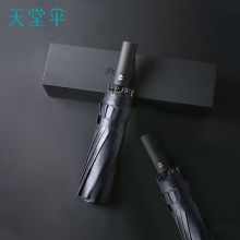 天堂伞 全自动双人超大雨伞 单位：把