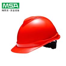 梅思安（MSA） 10172515 V-Gard 豪华型安全帽 （红色PE， 超爱戴 灰针织吸汗带 涤纶 D型下颏带） (单位：顶)